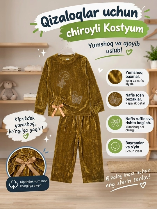 Бархатный костюм для девочек   брюки) с бабочками и стразами - 