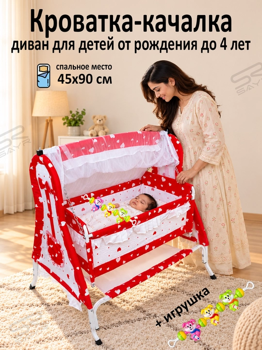 Кроватка-качалка для детей от рождения до 4 лет, с игрушкой - 