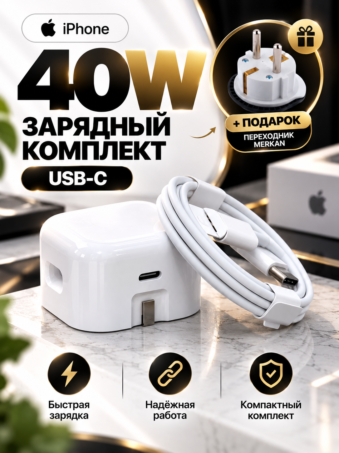 Зарядное устройство 20W для iPhone и Android, Lightning/Type-C, быстрая зарядка - 