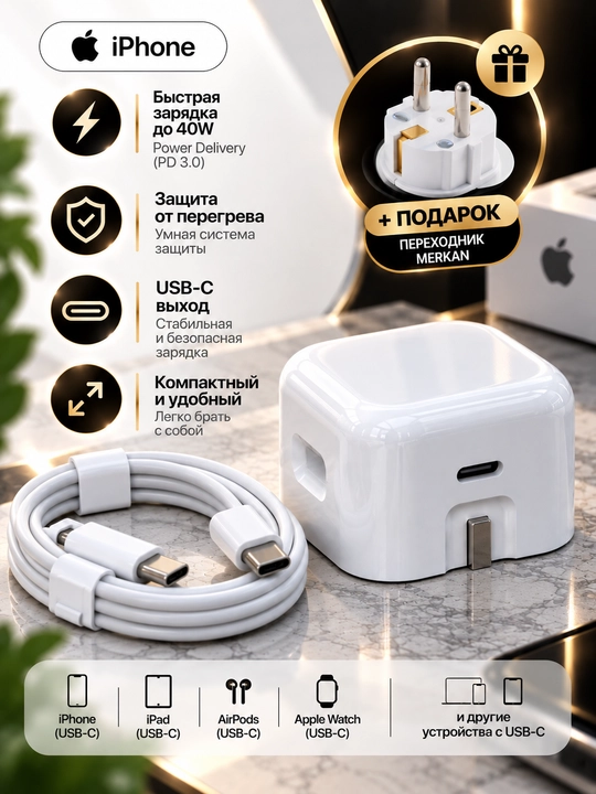 IPhone va Android uchun 20W zaryadlovchi, Lightning/Type-C, tez quvvatlash