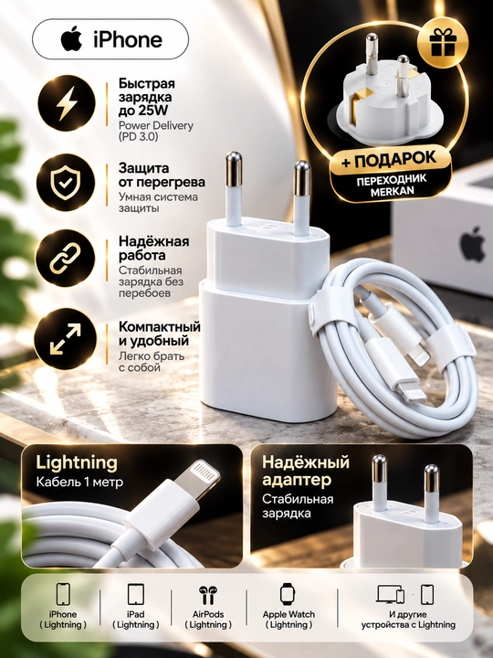 IPhone va Android uchun 20W zaryadlovchi, Lightning/Type-C, tez quvvatlash