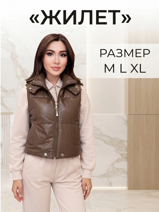 Ayollar kurtkasi, yengsiz, kundalik kiyish uchun mo‘ljallangan, o‘lchamlari M, L, XL