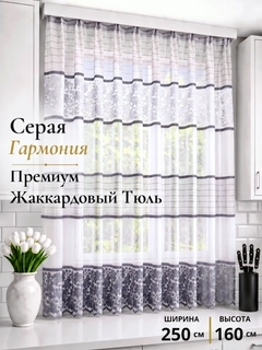 Серый
