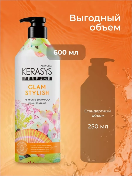 Kerasys ayollar shampuni, barcha turdagi sochlar uchun xushbo‘y hidli, 600 ml, Koreya