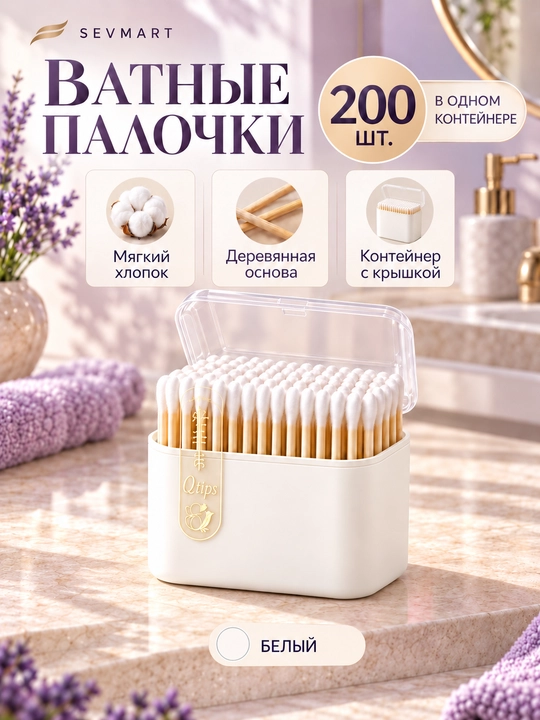 Ekologik toza yog‘och paxta tayoqchalari, uxachiska, quloq tozalagich