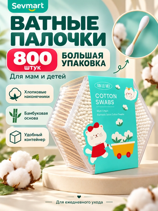 Ekologik toza yog‘och paxta tayoqchalari, uxachiska, quloq tozalagich
