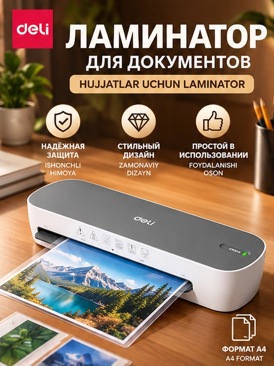 Uy va ofis uchun Deli A4 laminatori - 