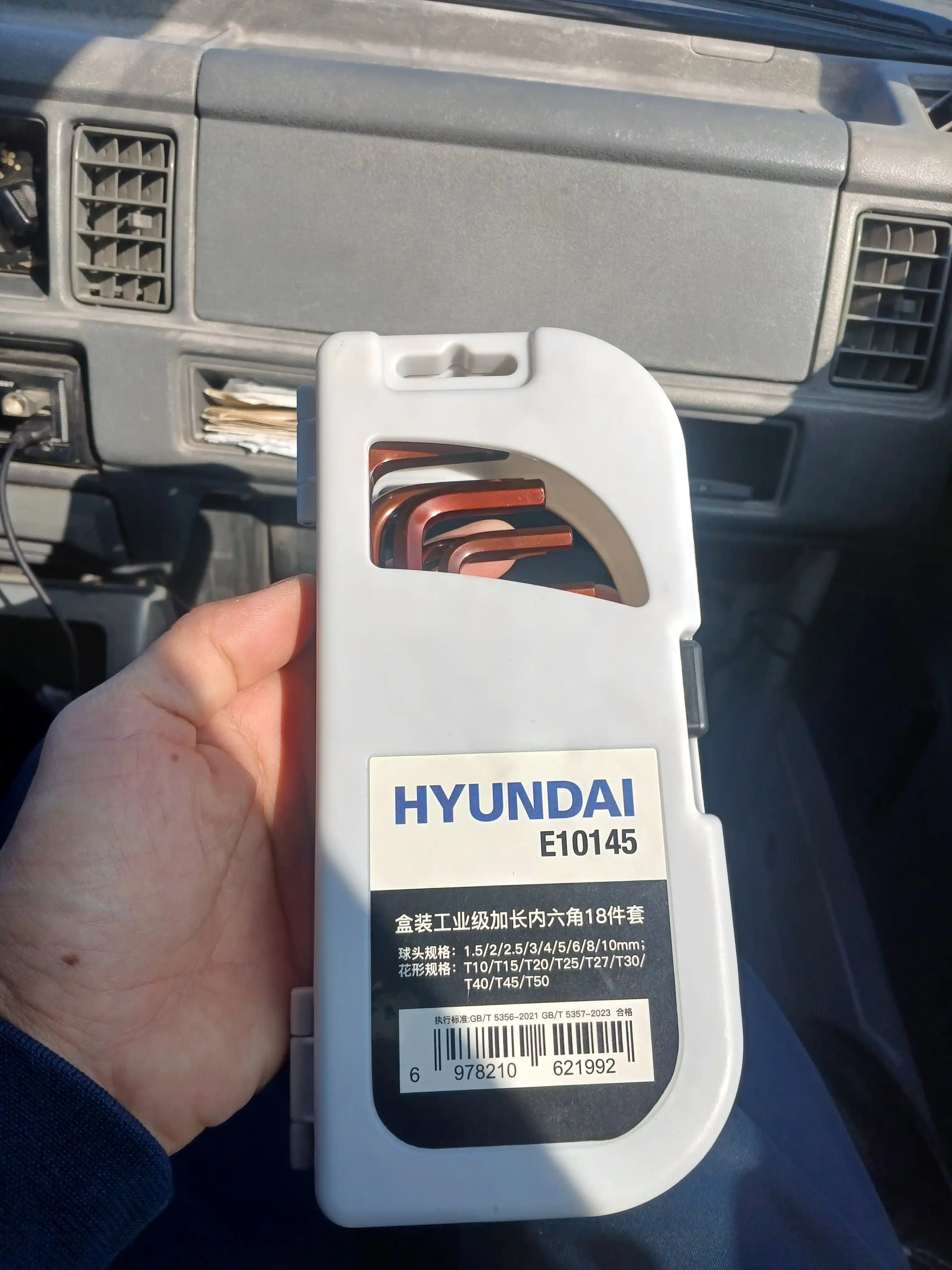 Универсальный набор S2 ключей 9/18 шт HYUNDAI