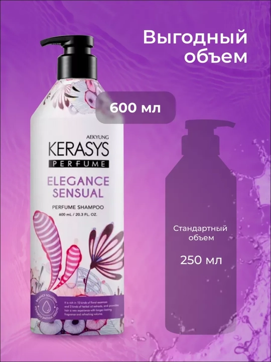 Kerasys ayollar shampuni, barcha turdagi sochlar uchun xushbo‘y hidli, 600 ml, Koreya