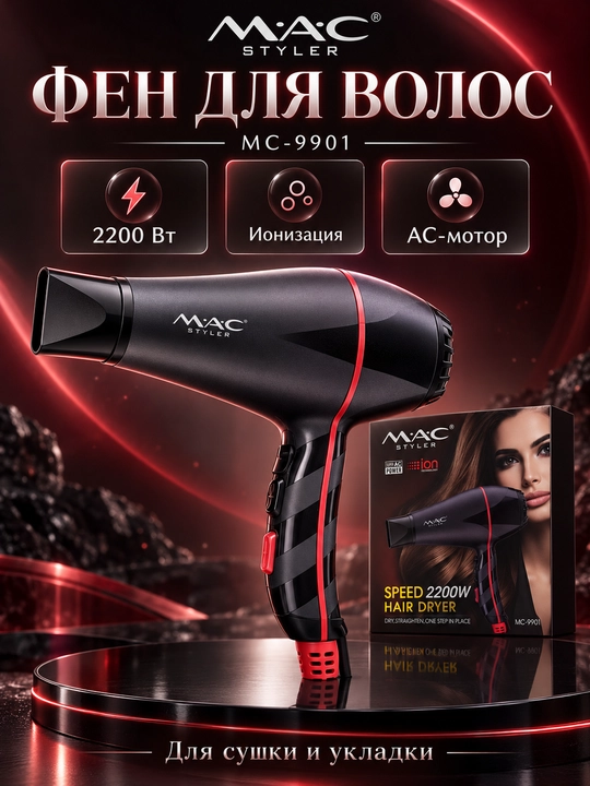 MAC MC9901 - 