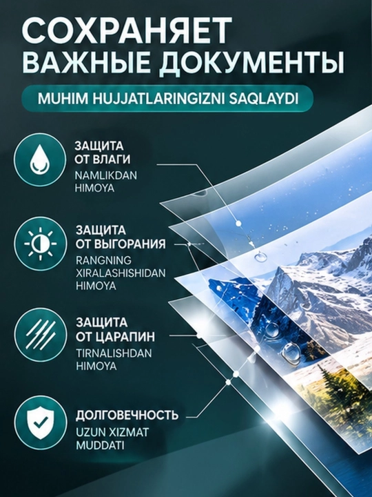 Ламинатор Deli A4 для дома и офиса