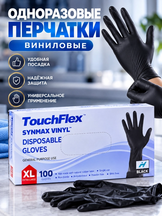 Bir martalik nitril qo‘lqoplar, tibbiy, 100 dona - 