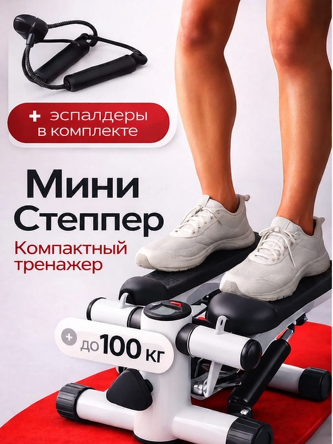 Displey va espanderlarga ega ixcham stepper — uy mashg‘ulotlari uchun KECHITE - 