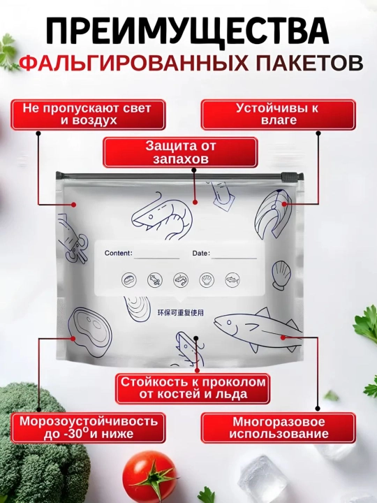 Muzlatish va saqlash uchun ko‘p martalik ZIP paketlar, 30 dona 