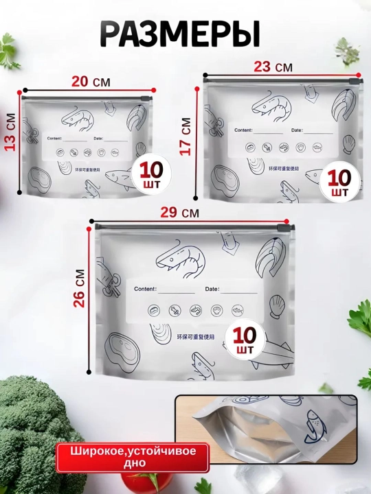 Muzlatish va saqlash uchun ko‘p martalik ZIP paketlar, 30 dona 