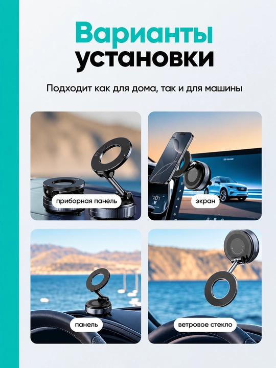 Avtomobil uchun telefon ushlagichi, magnit vakumli, MagSafe (prisoskali, 360 gradus)