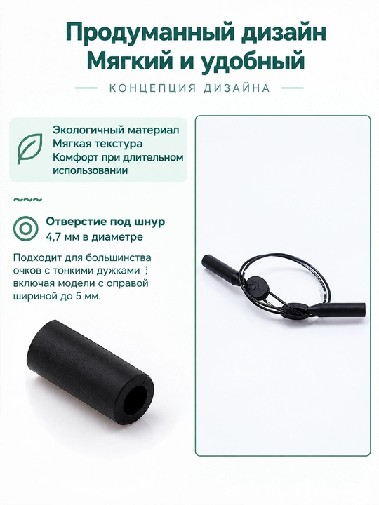 Шнурок для очков против скольжения, фиксатор, ремешок для спорта и детей
