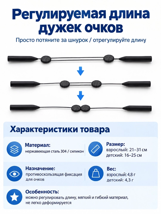 Шнурок для очков против скольжения, фиксатор, ремешок для спорта и детей