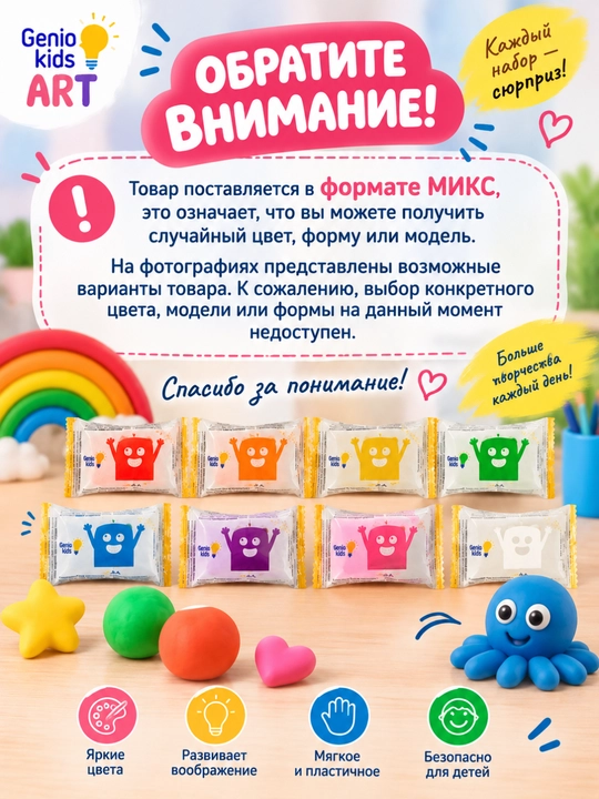 Набор для детской лепки GENIO KIDS-ART Тесто-пластилин,цвета в ассортименте