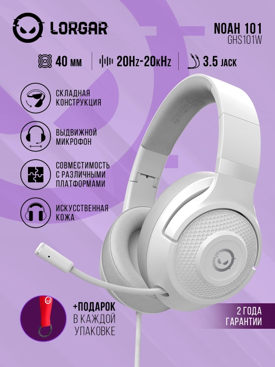 Simli o‘yin quloqliklari Lorgar Noah 101, mikrofon bilan - 