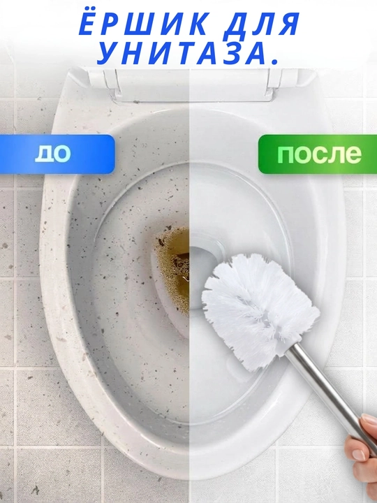 Unitaz uchun cho'tka, devorga o'rnatilgan, silikon