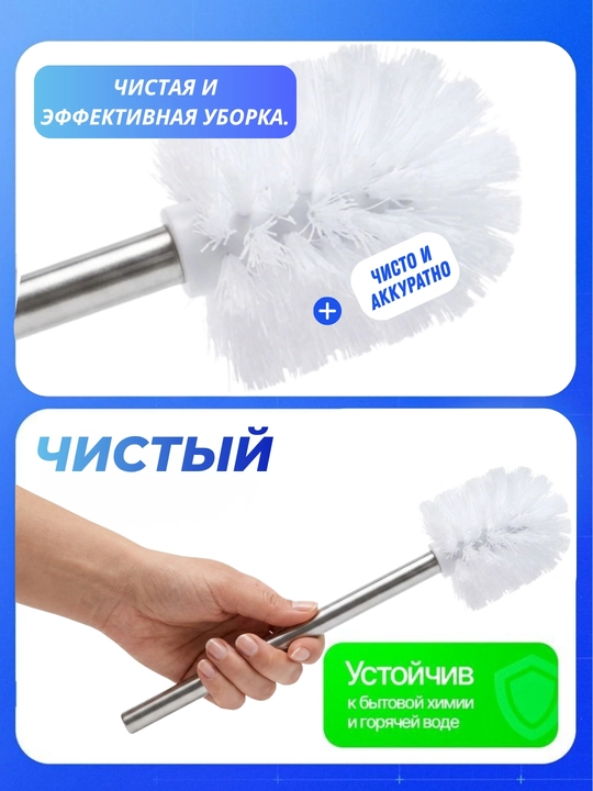 Unitaz uchun cho'tka, devorga o'rnatilgan, silikon