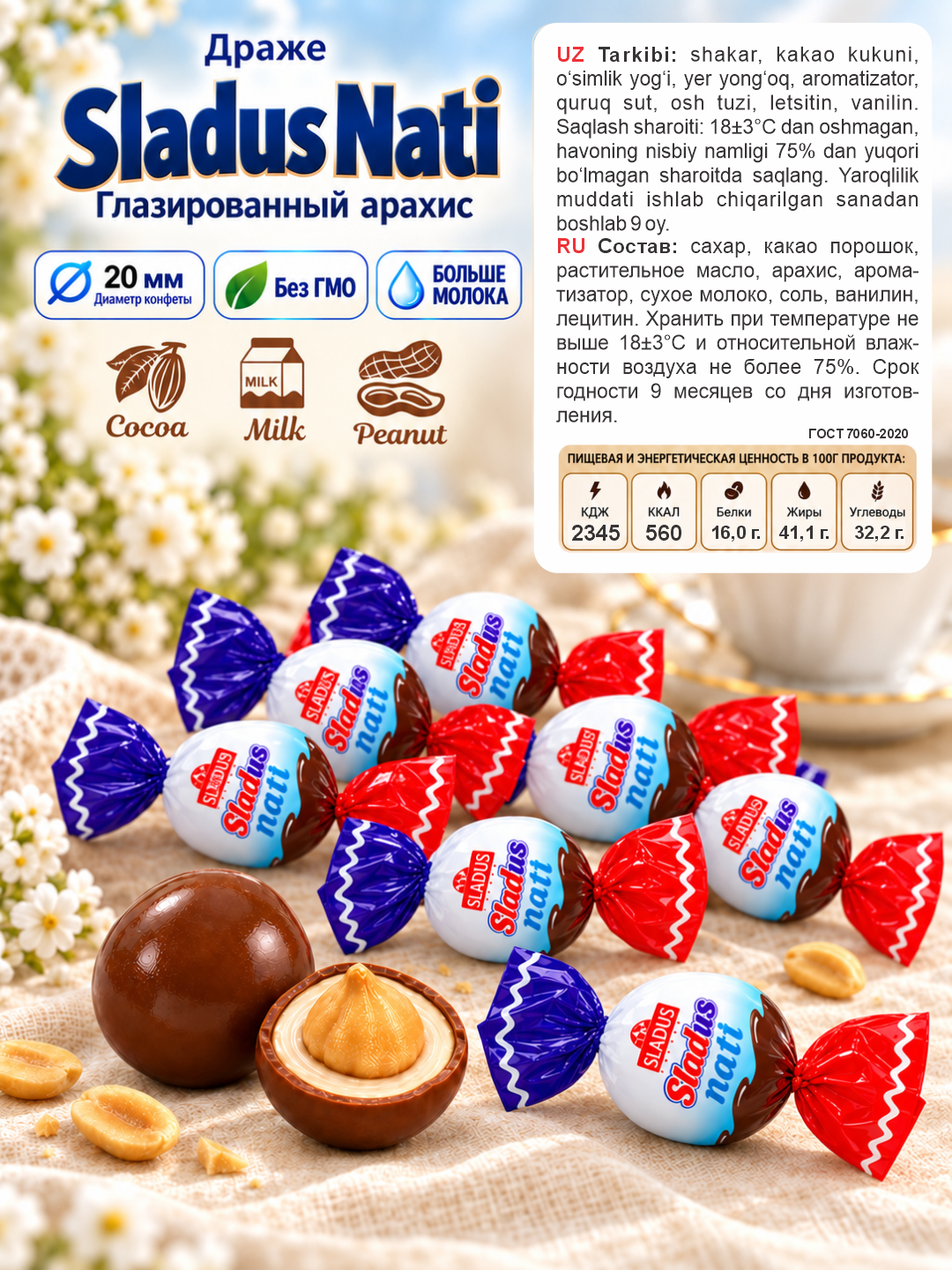 Яркие и вкусные конфеты-драже, упаковка 500 г