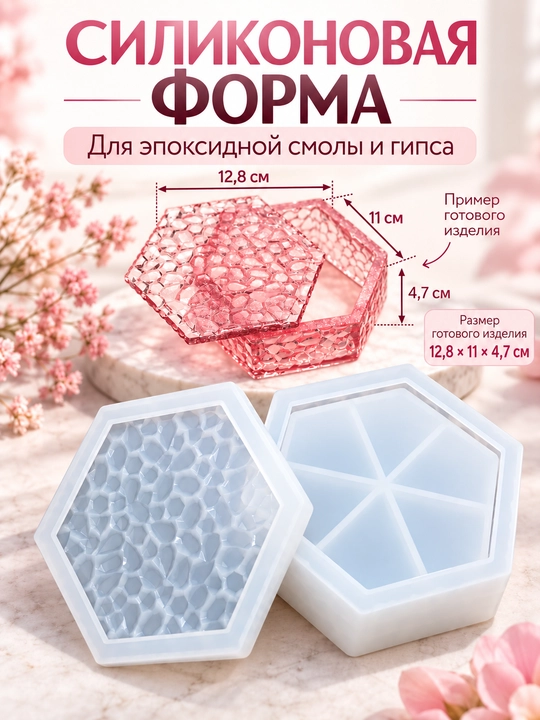 Силиконовые формы