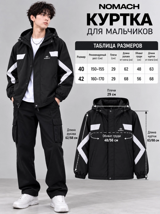 Двусторонняя куртка 2 в 1 с капюшоном для подростков 16–18 лет