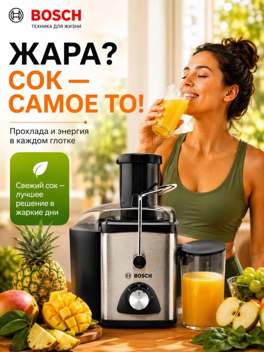 Sok vijimalka, Sharbat siqgich,  meva va sabzavotlar uchun elektr sharbat siqgich