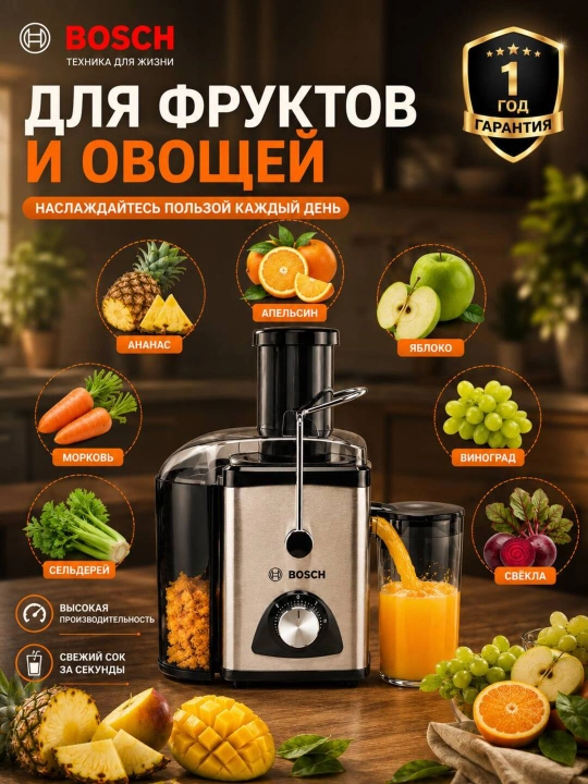 Sok vijimalka, Sharbat siqgich,  meva va sabzavotlar uchun elektr sharbat siqgich