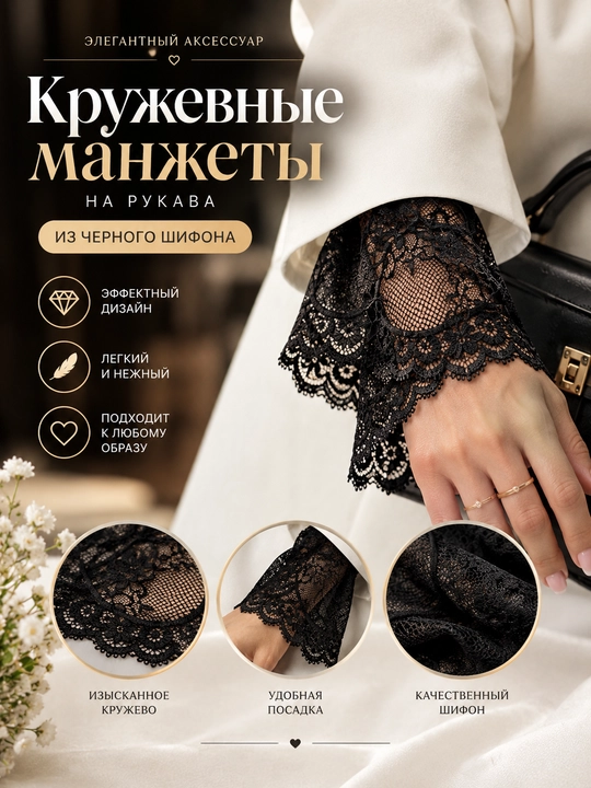 Съемные манжеты в винтажном стиле, женский аксессуар рукава с кружевом, аксессуар девочек - 