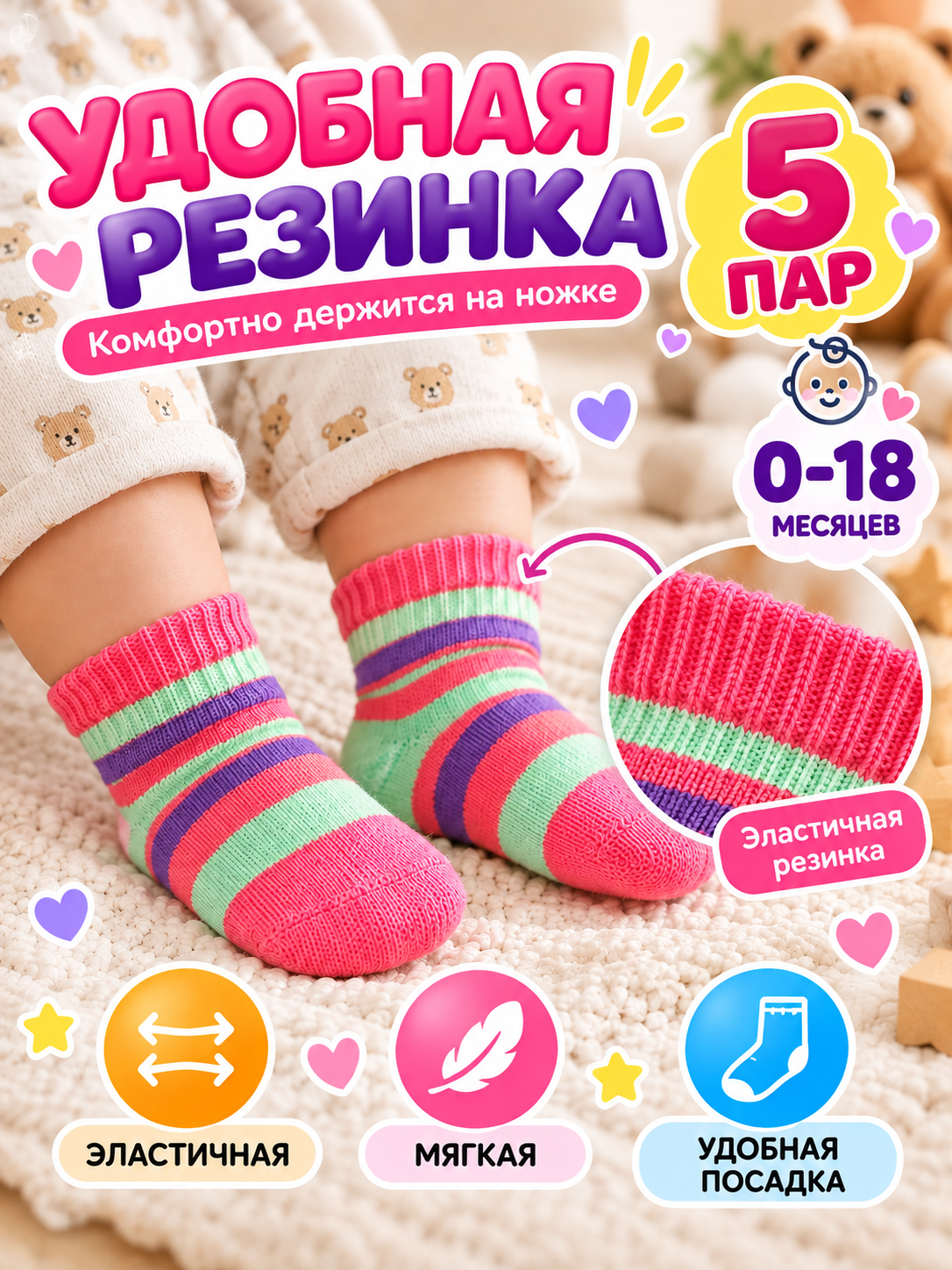 Носки для новорождённых и детей, набор носков, 0–18 месяцев, разных цветов