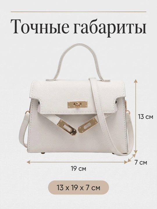 Сумка женская, через плечо