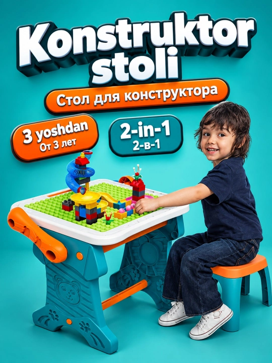 Детский стол для конструктора со стульчиком и мольберт для рисования, 3+ - 
