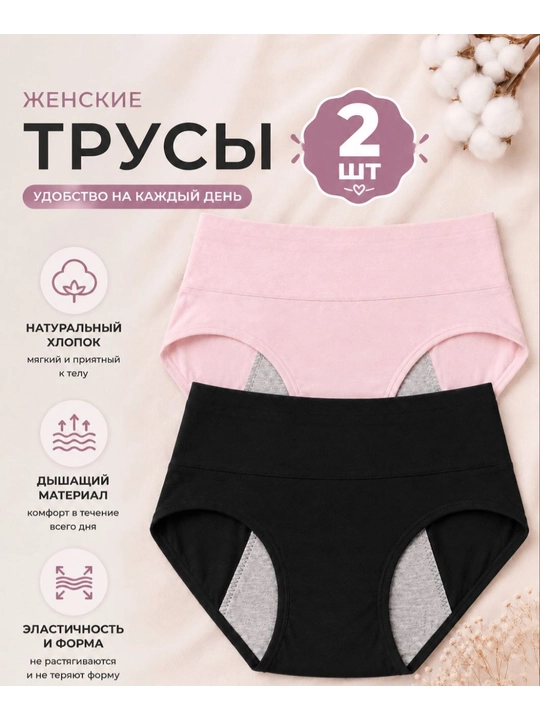 Женские трусы хлопковые, мягкие, повседневные, XL, 3XL - 