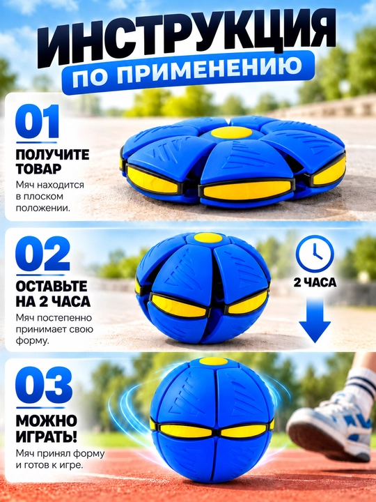 Летающий мяч трансформер Фрисби с LED подсветкой