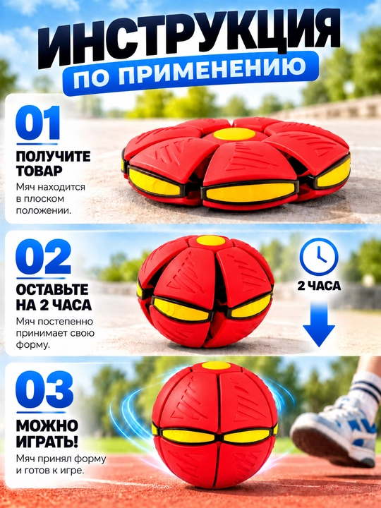 Летающий мяч трансформер Фрисби с LED подсветкой