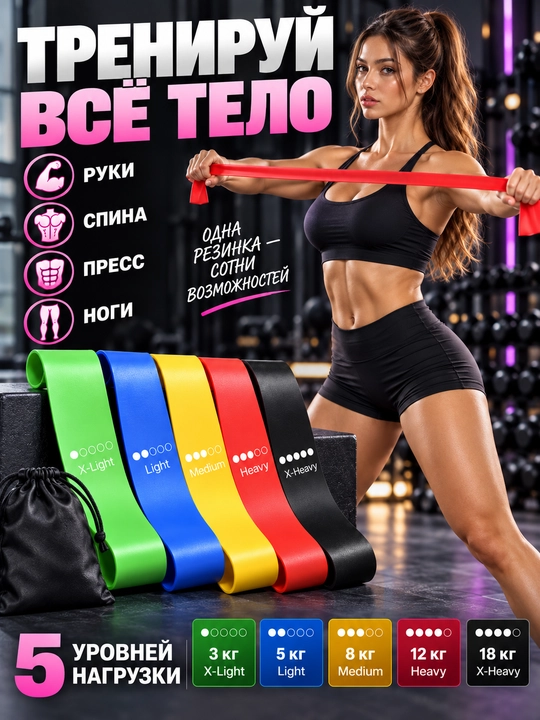 Fitnes rezinkalari 5 dona, lentali espander, oyoq va dumba uchun, 5 xil qarshilik darajasi