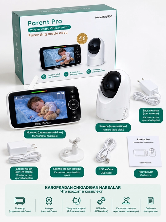 Parent Pro SM530F — беспроводная видеоняня для наблюдения за ребёнком 