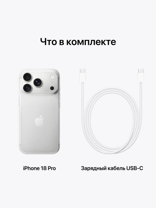 Смартфон Apple iPhone 18 Pro 256/512GB