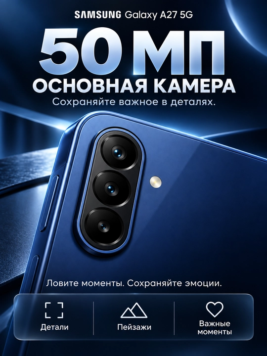 Смартфон Samsung Galaxy A27 5G, Super AMOLED 120Гц, 5000 мАч, NFC