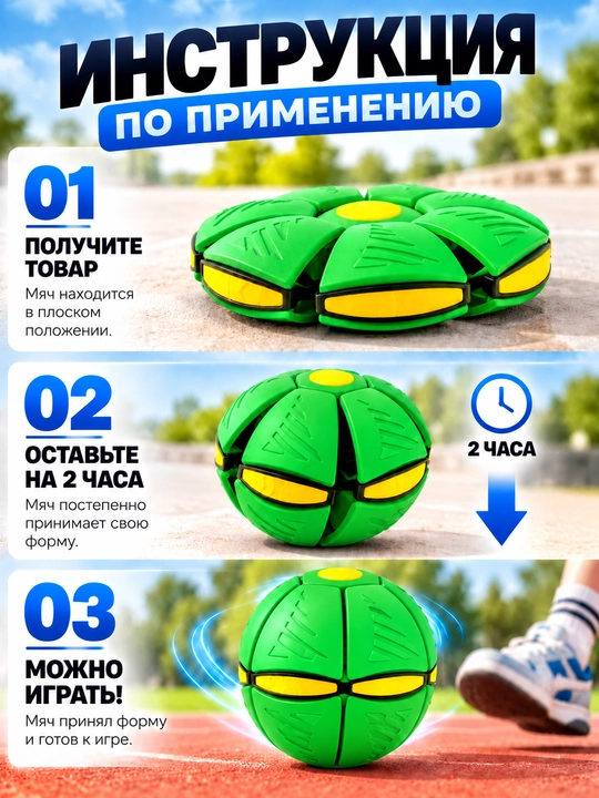 Летающий мяч трансформер Фрисби с LED подсветкой