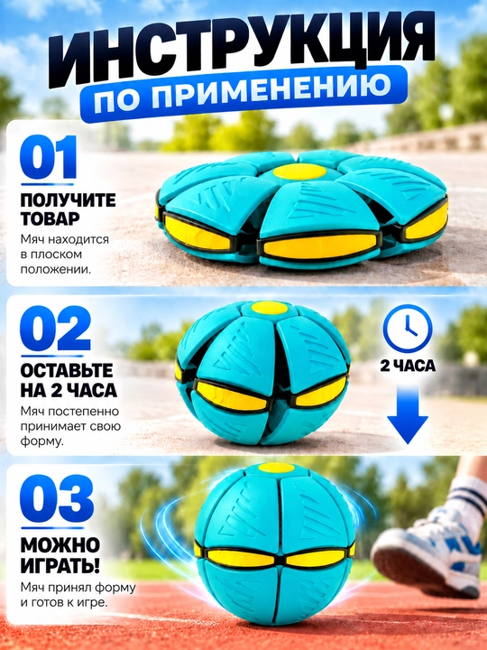 Летающий мяч трансформер Фрисби с LED подсветкой
