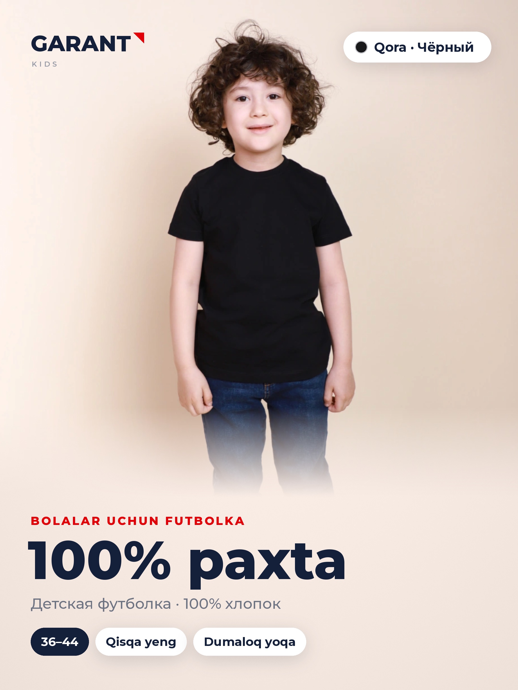 Bolalar futbolkasi Garant GK101 bazaviy casual futbolka - 