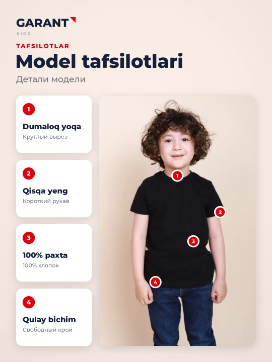 Детская футболка Garant GK101 базовая casual футболка