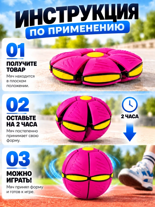 Летающий мяч трансформер Фрисби с LED подсветкой