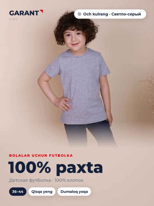 Bolalar futbolkasi Garant GK101 bazaviy casual futbolka - 