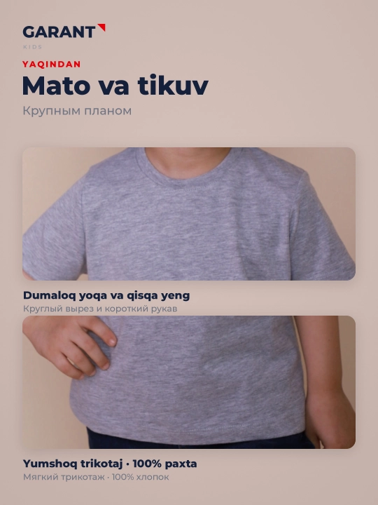 Детская футболка Garant GK101 базовая casual футболка