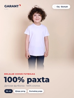 Белый